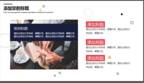 创意彩色几何多边形背景PPT模板1