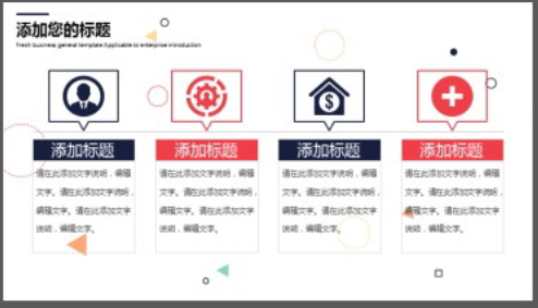 创意彩色几何多边形背景PPT模板3