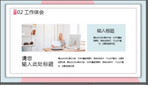 简约清新蓝粉配色个人简历PPT模板2