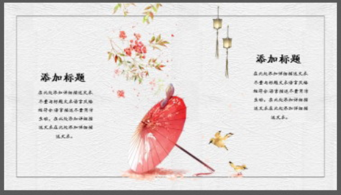水墨牧童背景的古典中国风PPT模板2