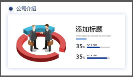 蓝色矢量商务风商业融资计划书PPT模板1