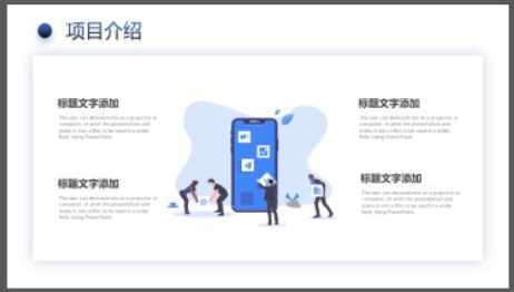 蓝色矢量商务风商业融资计划书PPT模板2