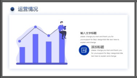 蓝色矢量商务风商业融资计划书PPT模板3