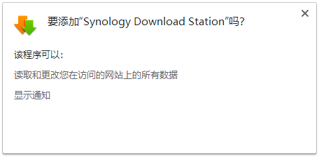 Synology Download Station0