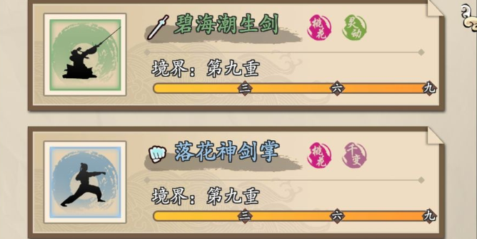 大侠式人生2逍遥六脉怎么玩