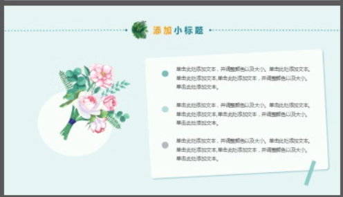 清新绿色水彩叶子背景教学说课PPT模板1