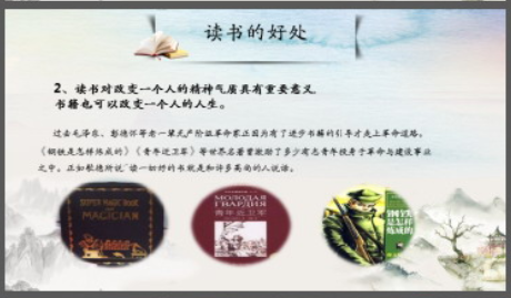 水墨书香校园读书分享PPT模板1