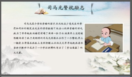 水墨书香校园读书分享PPT模板3