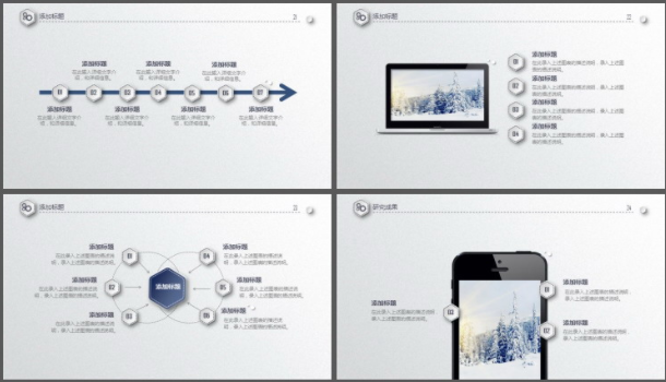 雾凇背景的雪景主题PPT模板3