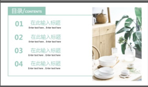 绿色小清新下午茶桌面背景PPT模板1