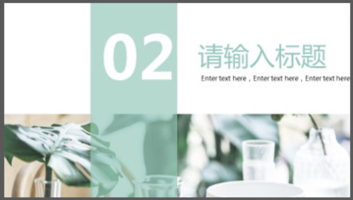 绿色小清新下午茶桌面背景PPT模板2