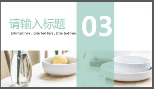 绿色小清新下午茶桌面背景PPT模板3