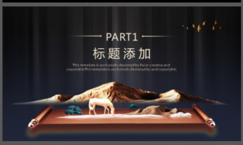 精致黑金中国风项目策划PPT模板1