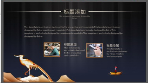 精致黑金中国风项目策划PPT模板3