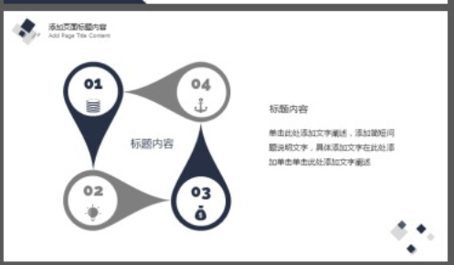 简约蓝色商务PPT模板1