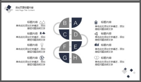 简约蓝色商务PPT模板2