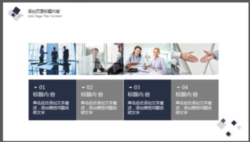 简约蓝色商务PPT模板3