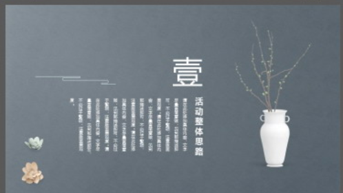 简约素雅静物背景PPT模板1