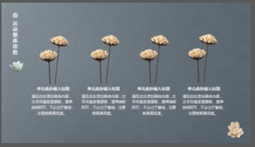 简约素雅静物背景PPT模板2