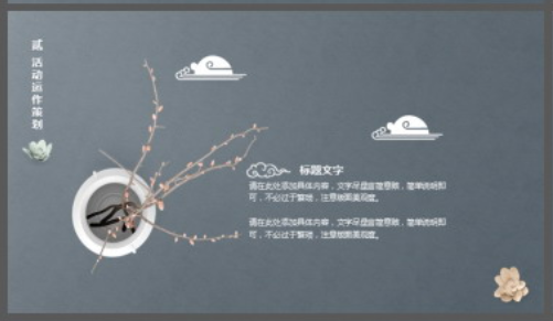 简约素雅静物背景PPT模板3