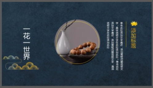 蓝色纹理烫金荷花背景的古典风PPT模板2