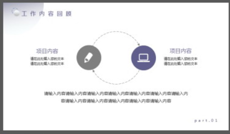 蓝紫星空背景的工作总结汇报PPT模板1