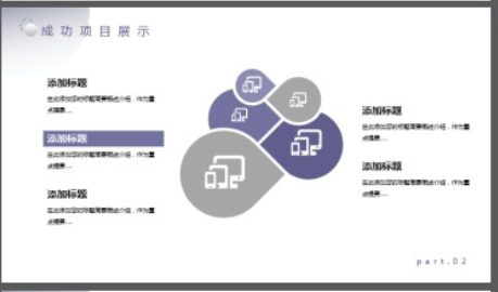 蓝紫星空背景的工作总结汇报PPT模板2