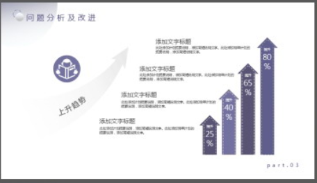 蓝紫星空背景的工作总结汇报PPT模板3