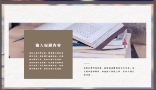 怀旧书籍背景的读书分享会PPT模板1