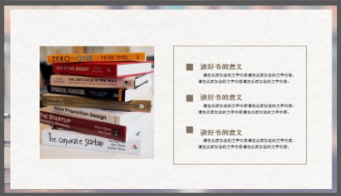 怀旧书籍背景的读书分享会PPT模板2