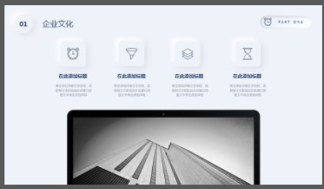 高端商务创业融资计划书PPT模板1