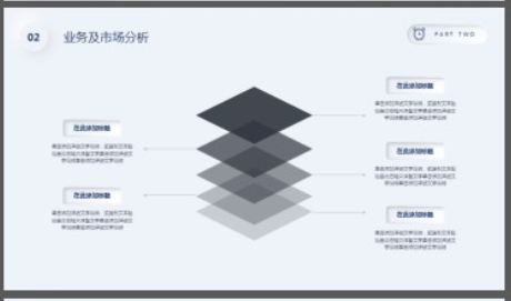 高端商务创业融资计划书PPT模板2