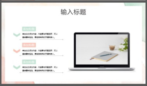 清新简约彩色水彩晕染PPT模板1