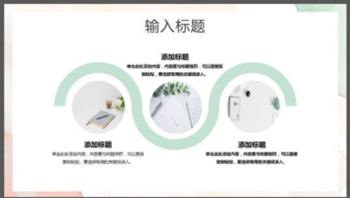 清新简约彩色水彩晕染PPT模板2