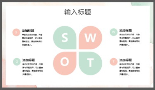 清新简约彩色水彩晕染PPT模板3