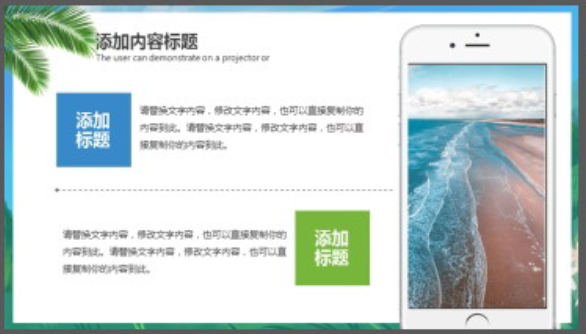 油画自然风景背景的八月主题PPT模板3