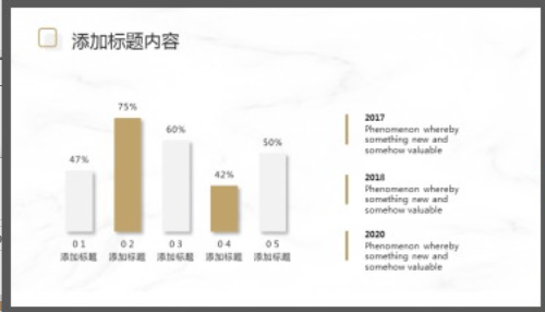 极简白色大理石纹理背景通用商务PPT模板3