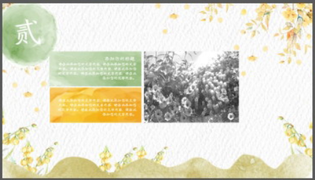 清新暖色水彩花卉背景PPT模板2