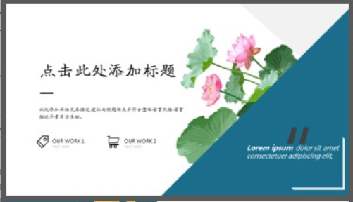 蓝色清爽海洋风夏天主题PPT模板2