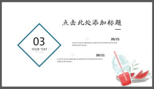 蓝色清爽海洋风夏天主题PPT模板3