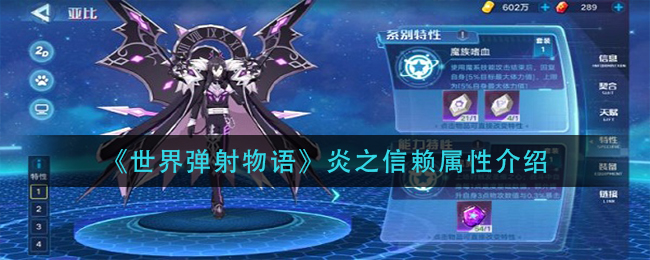 奥拉星手游黑翼王装备星灵怎么搭配