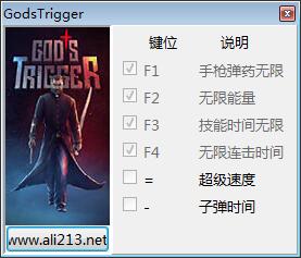 神之扳机六项修改器1