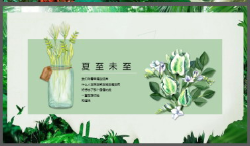 森林绿叶植物背景清爽夏季主题PPT模板1