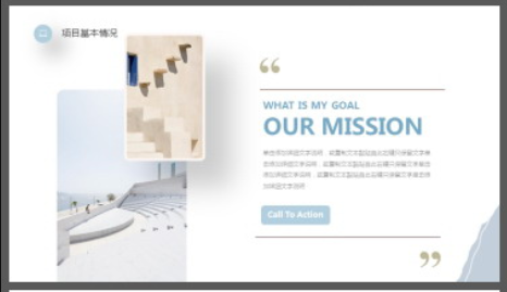 淡雅创意蓝灰圆点背景PPT模板1