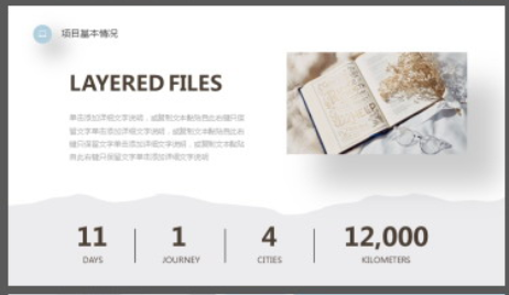 淡雅创意蓝灰圆点背景PPT模板2