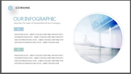 淡雅创意蓝灰圆点背景PPT模板3