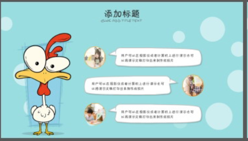 可爱卡通小动物背景的幼儿园PPT课件模板3