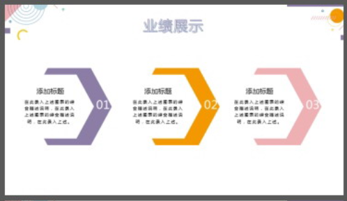 时尚孟菲斯风格的季度工作总结PPT模板2