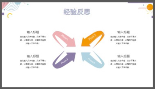 时尚孟菲斯风格的季度工作总结PPT模板3