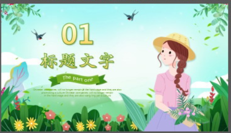 清新水彩四月主题PPT模板1